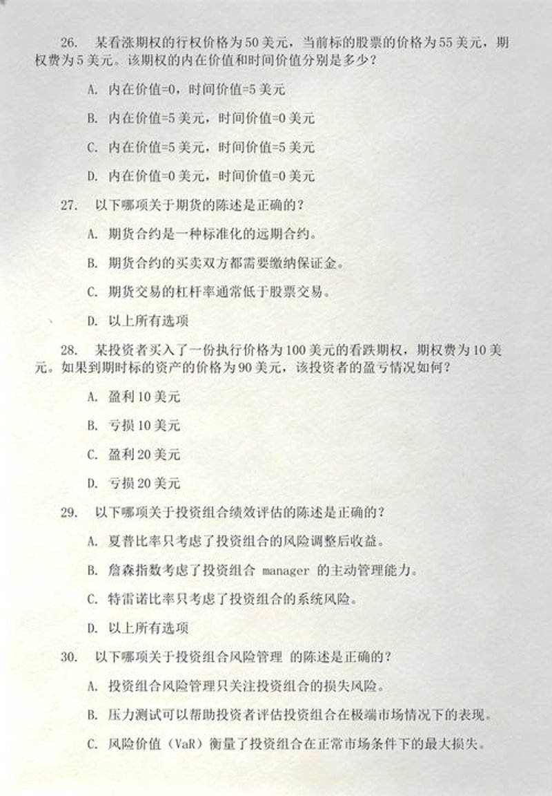 CFA教材