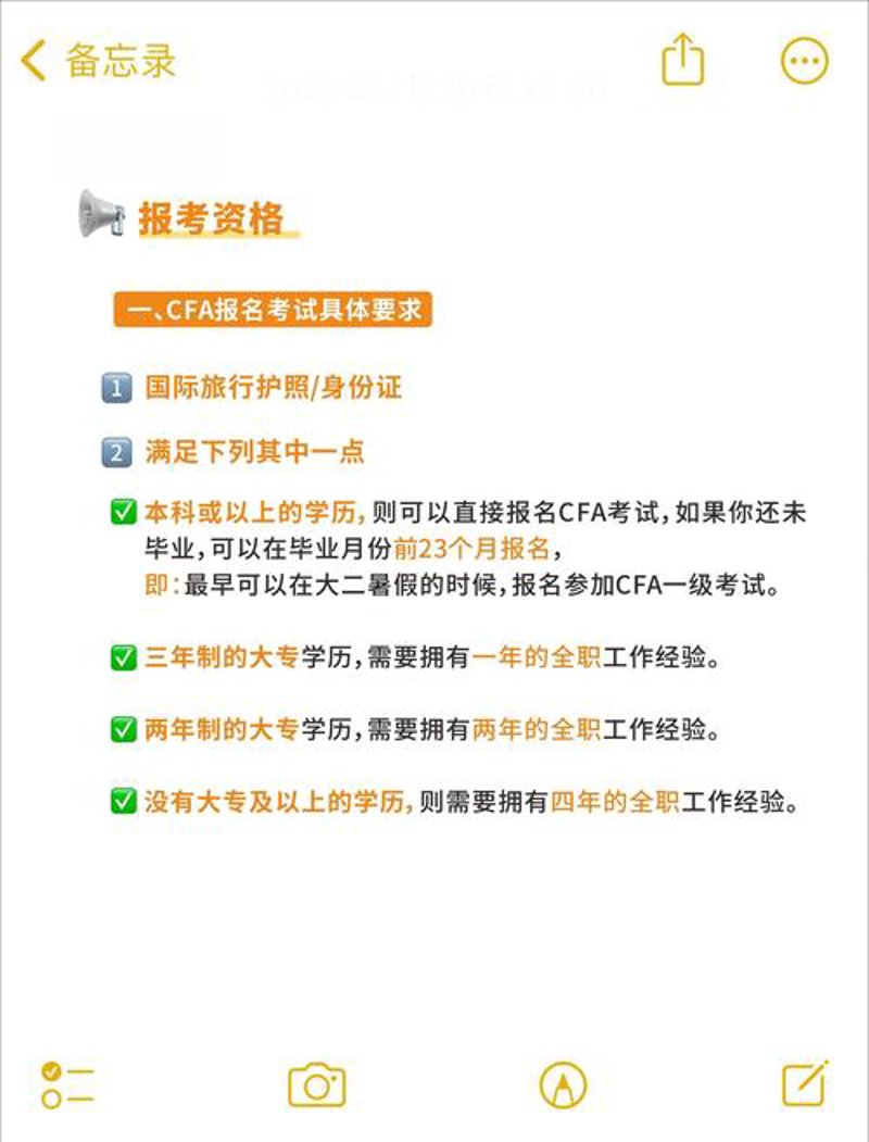 金融市场风云变幻：CFA网课助你轻松驾驭