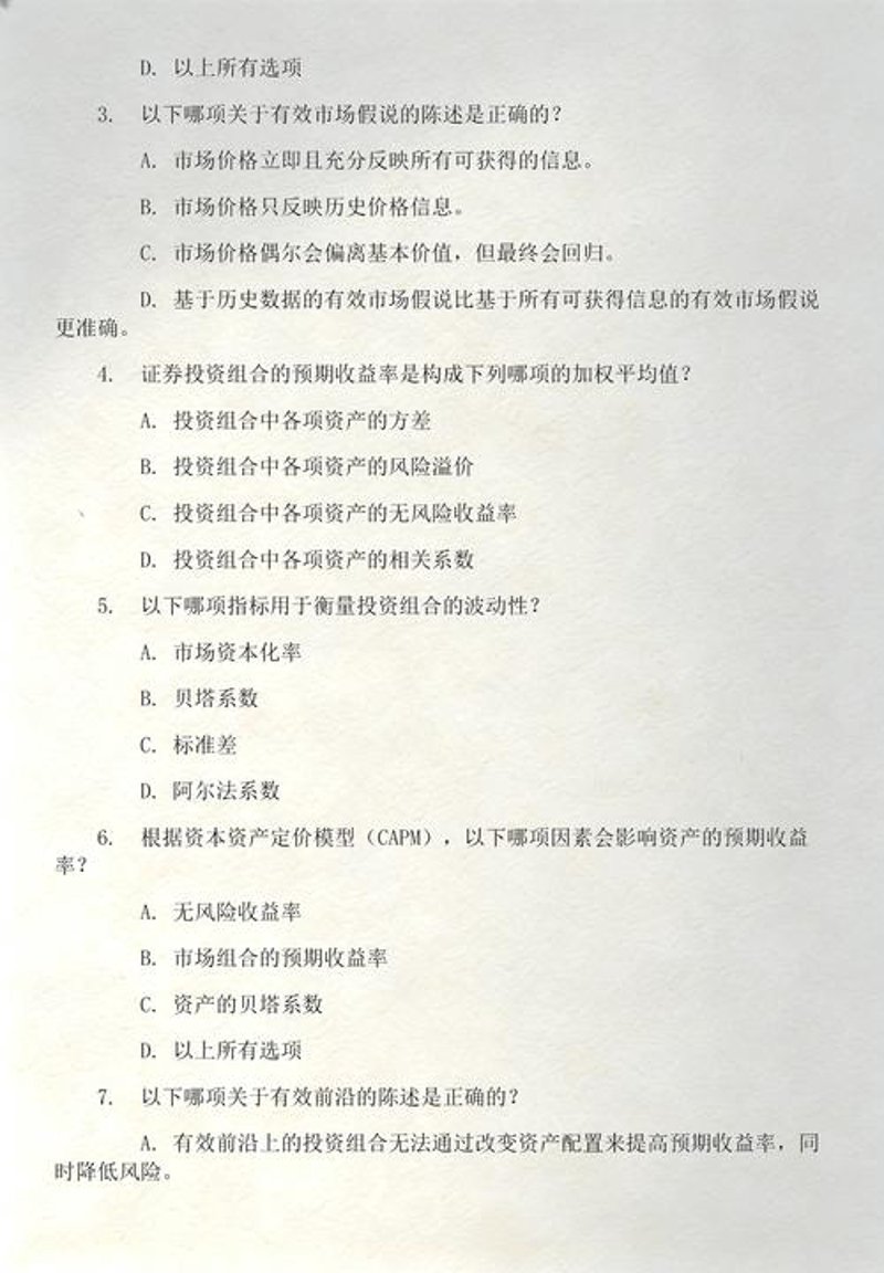 CFA报名：开启投资新视野的钥匙