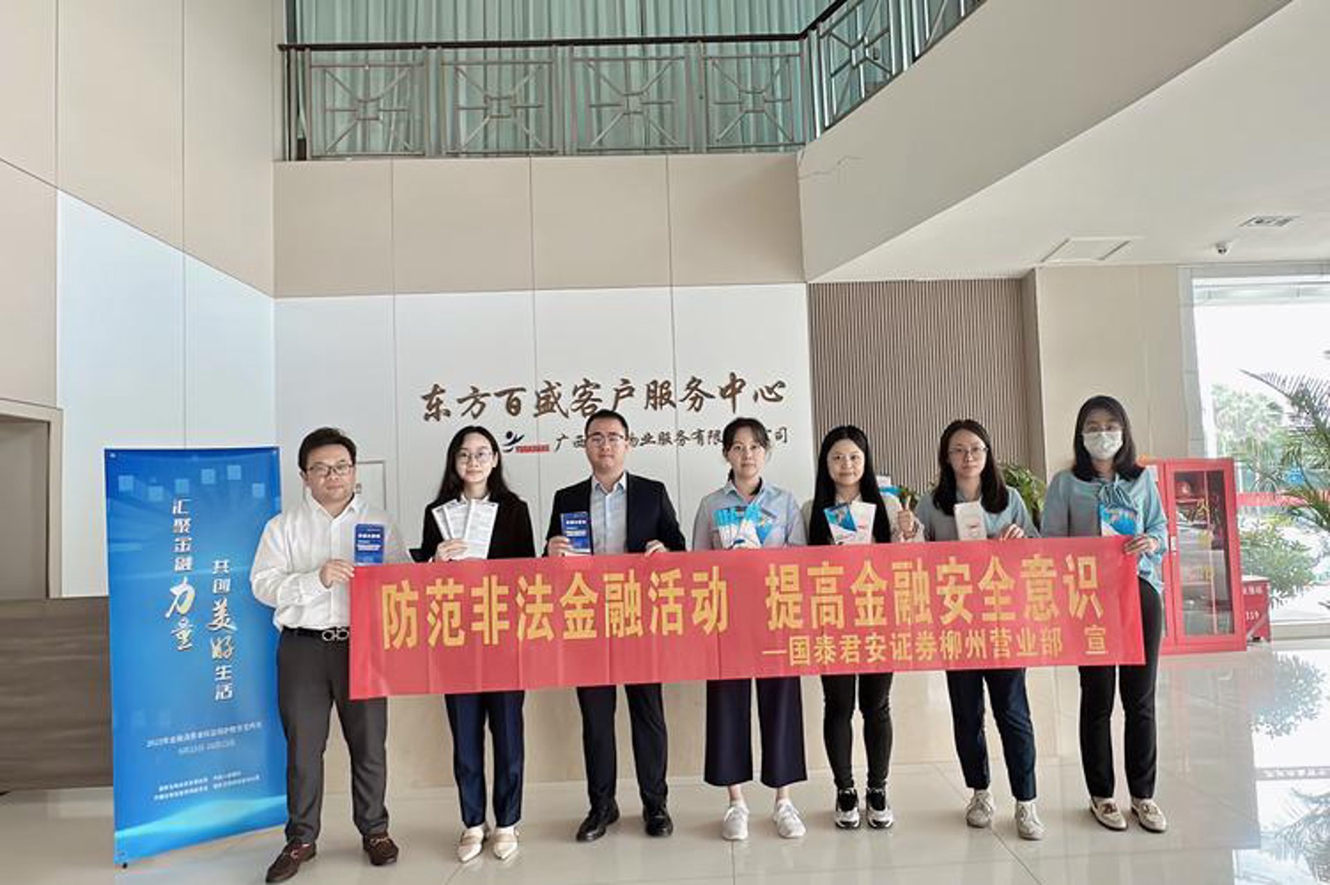 国泰金融教育