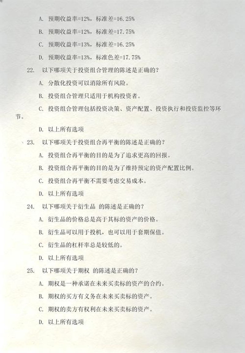CFA网课：学习金融知识的新窗口